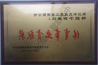 达州市体育事业贡献奖