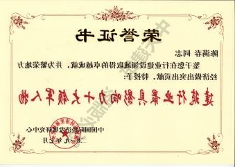 竟博电竞
董事长陈满春荣获2019年建筑行业最具影响力十大领军人物